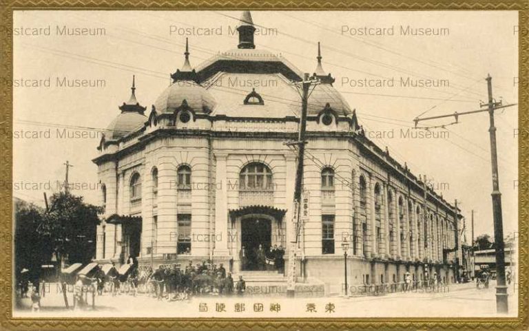 tkb600k-Kanda Post Office 神田郵便局 東京　